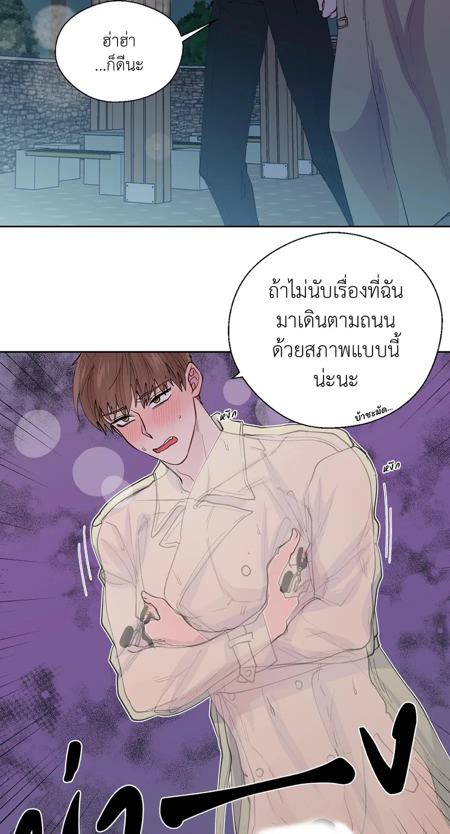 A Man of Virtue ตอนที่ 102.07 — page 17 of 60
