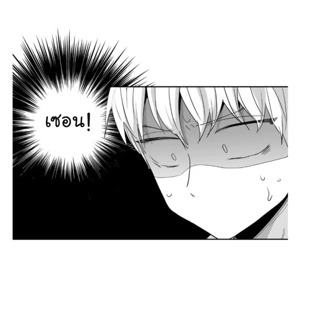 Love is an Illusion! – ซูเปอร์สตาร์ ตอนที่ 27 — page 21 of 44