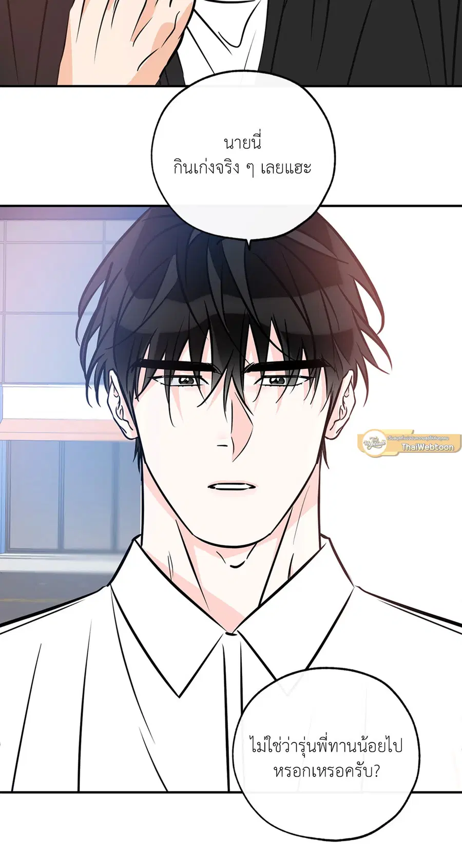 Lucky Paradise ตอนที่ 81.23 — page 2 of 52