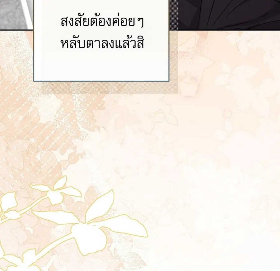 Cat Therapy – ปะปี๊เสพติดเหมียว! ตอนที่ 3 — page 48 of 154