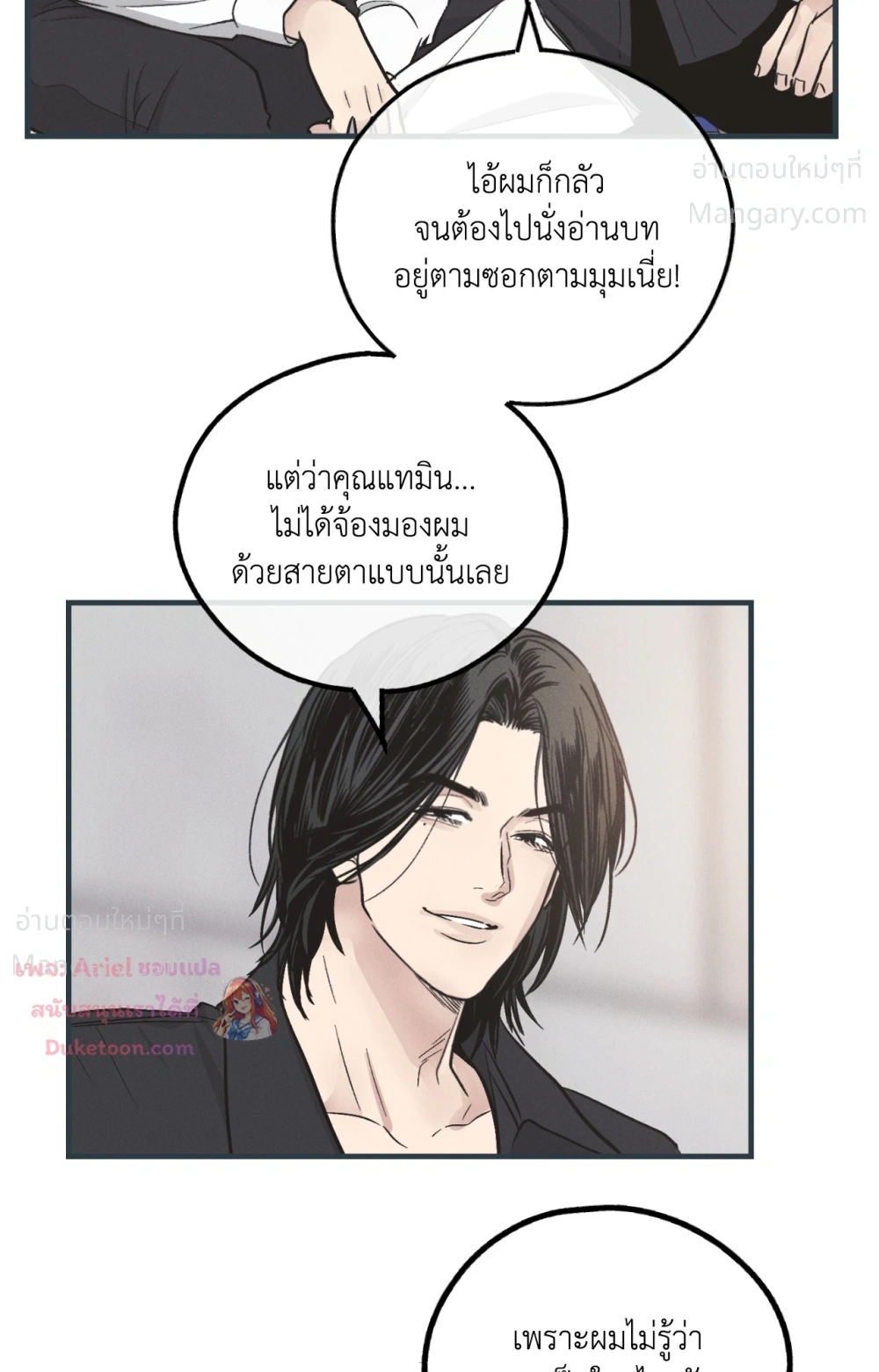 PAYBACK ตอนที่ 104 — page 54 of 107