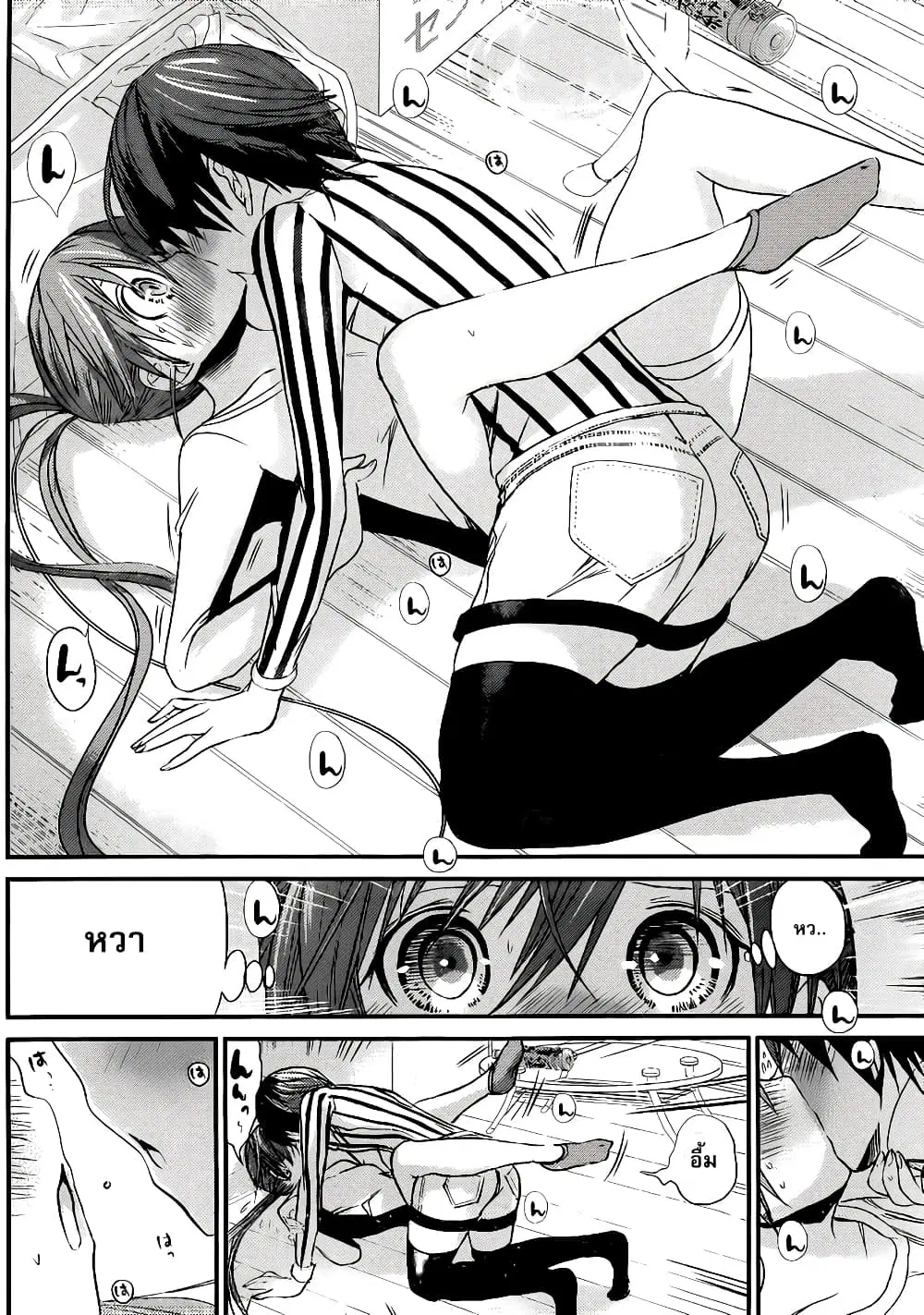 Minamoto-kun Monogatari ตอนที่ 190 — page 6 of 9