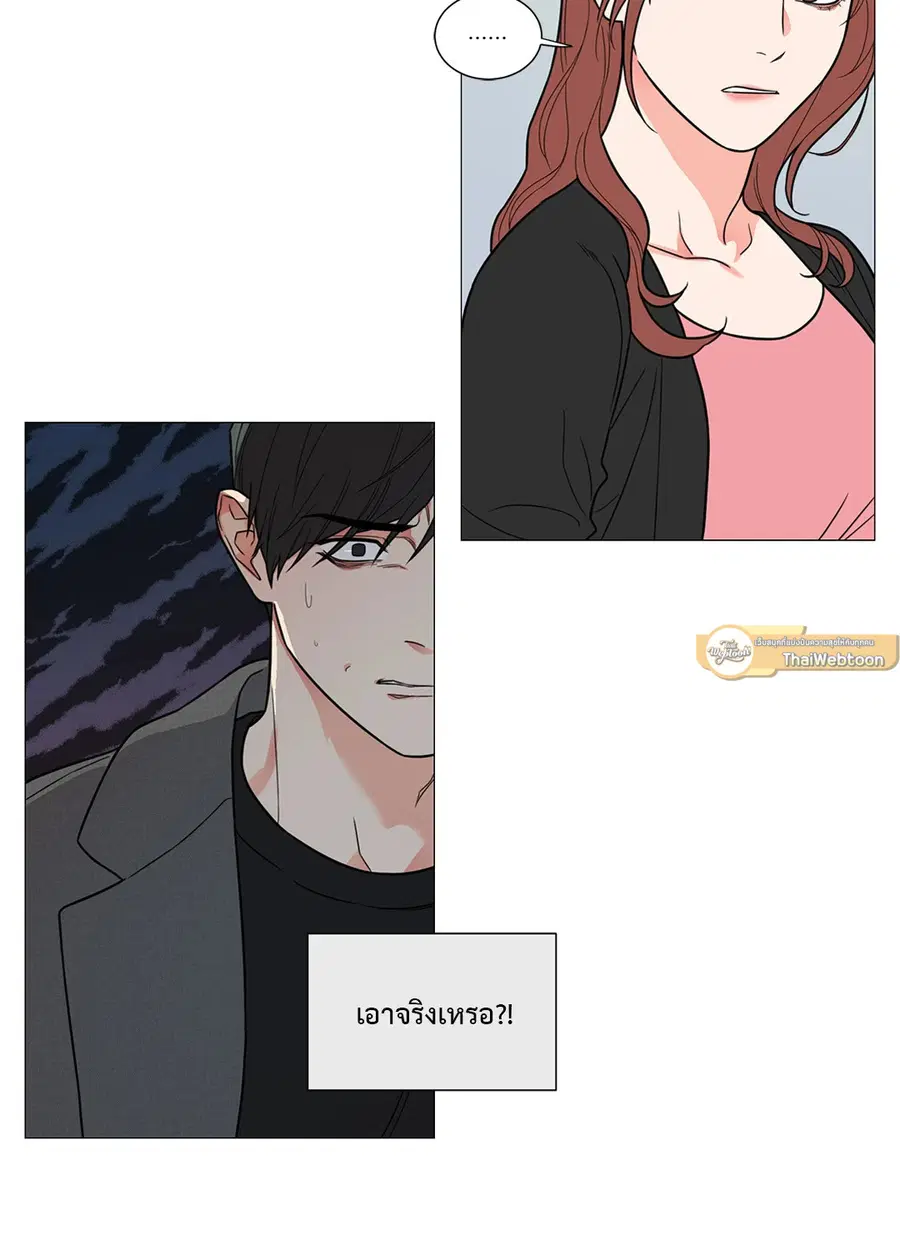 Sadistic Beauty ตอนที่ 112 — page 18 of 49