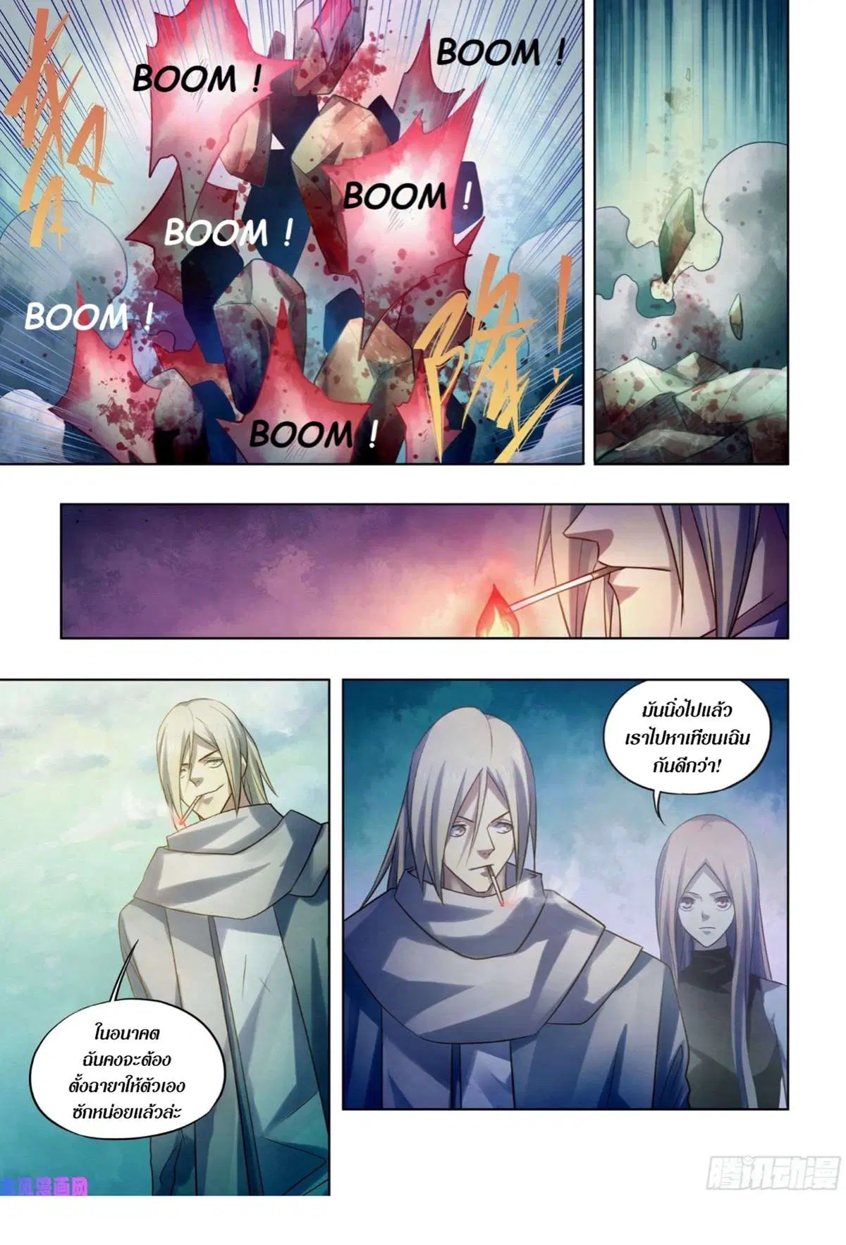 The Last Human ตอนที่ 404 — page 6 of 18