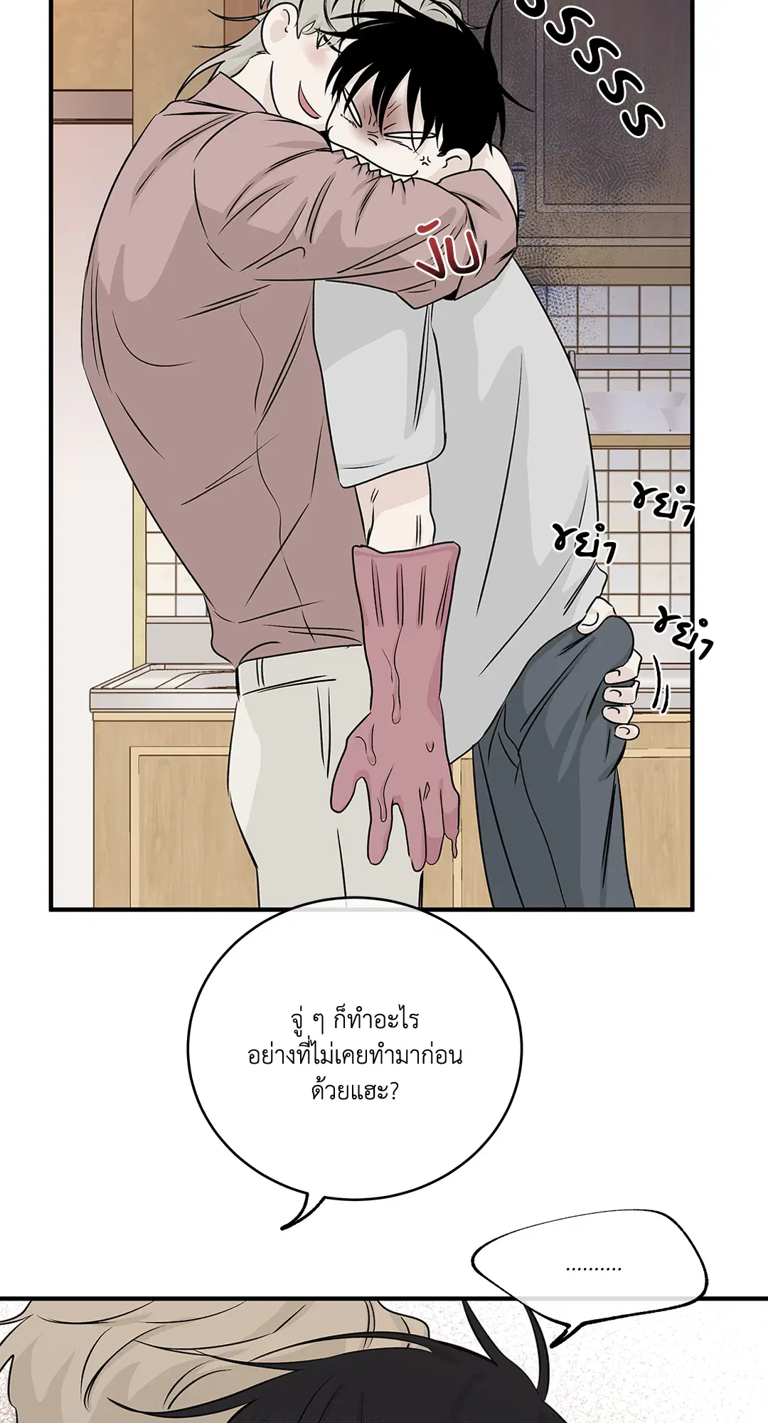 Low Tide in Twilight ตอนที่ 35 — page 54 of 66