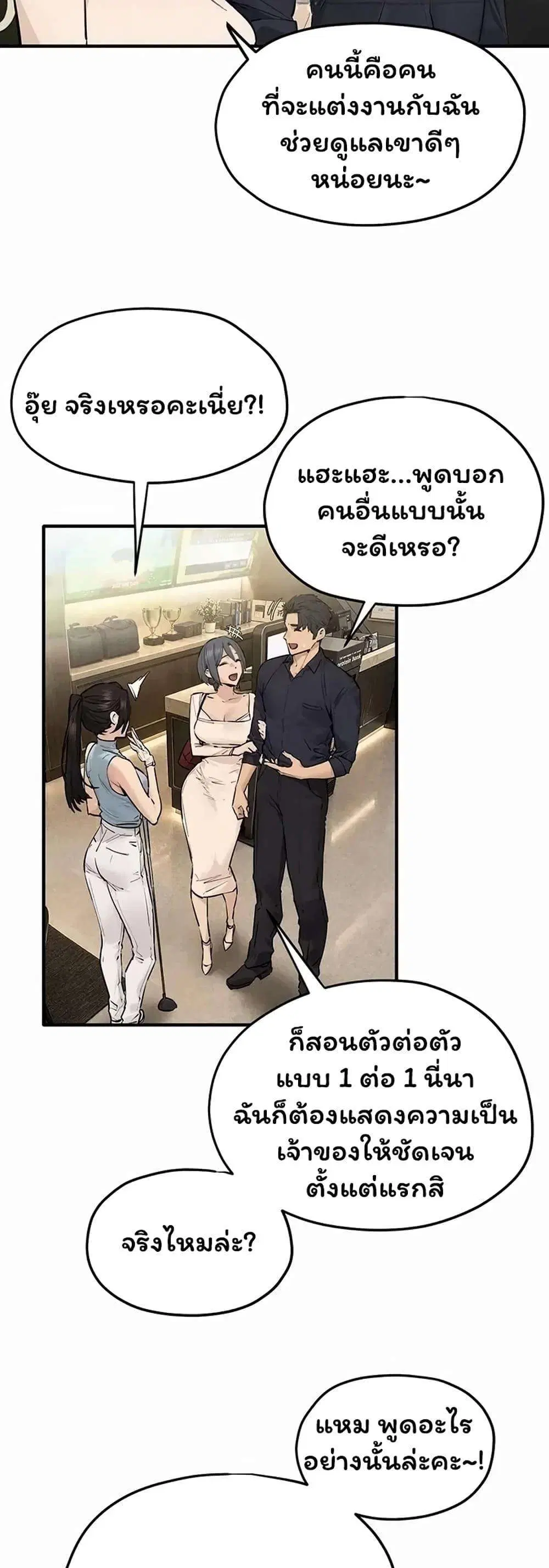 Moby Dick ตอนที่ 105 — page 42 of 50