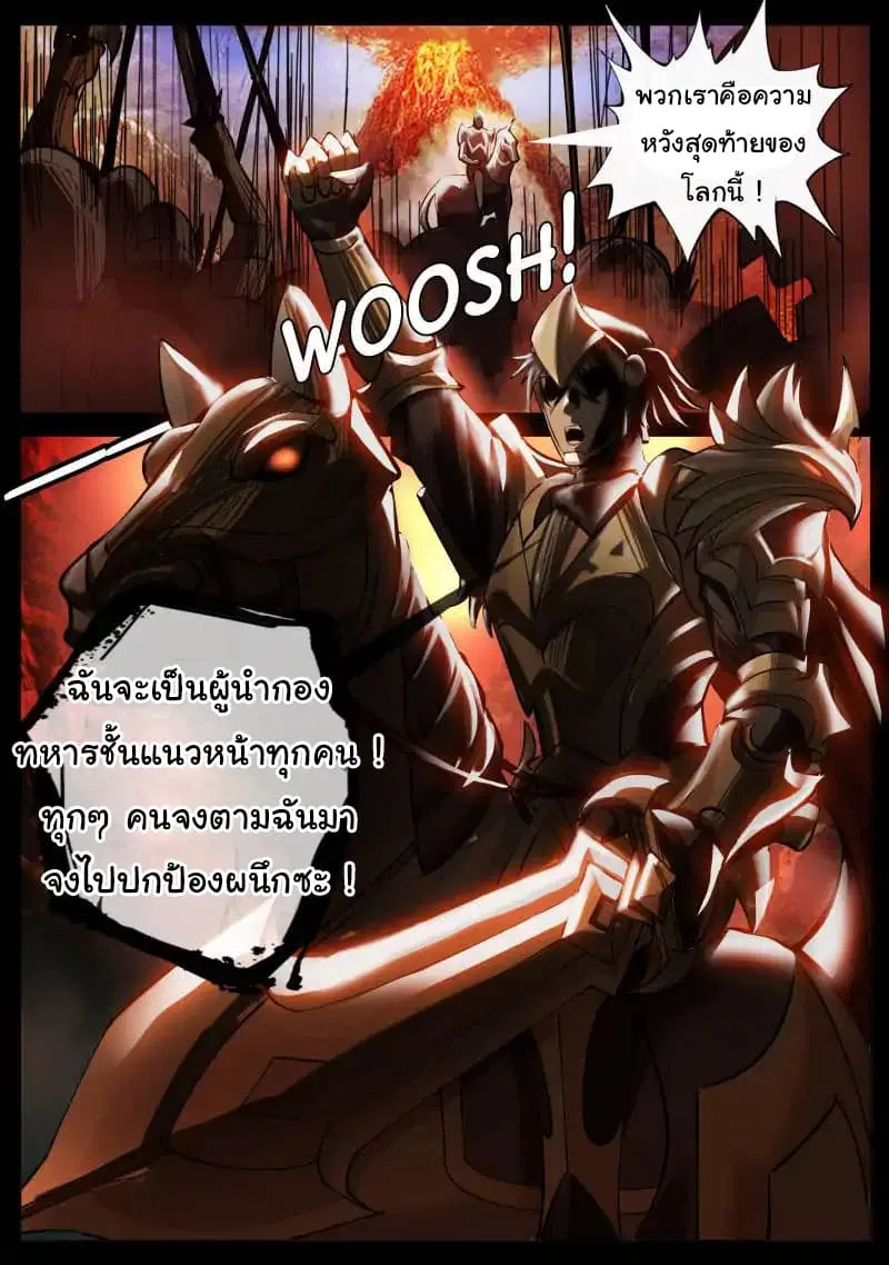 The Superb Captain in the City ตอนที่ 40 — page 5 of 20