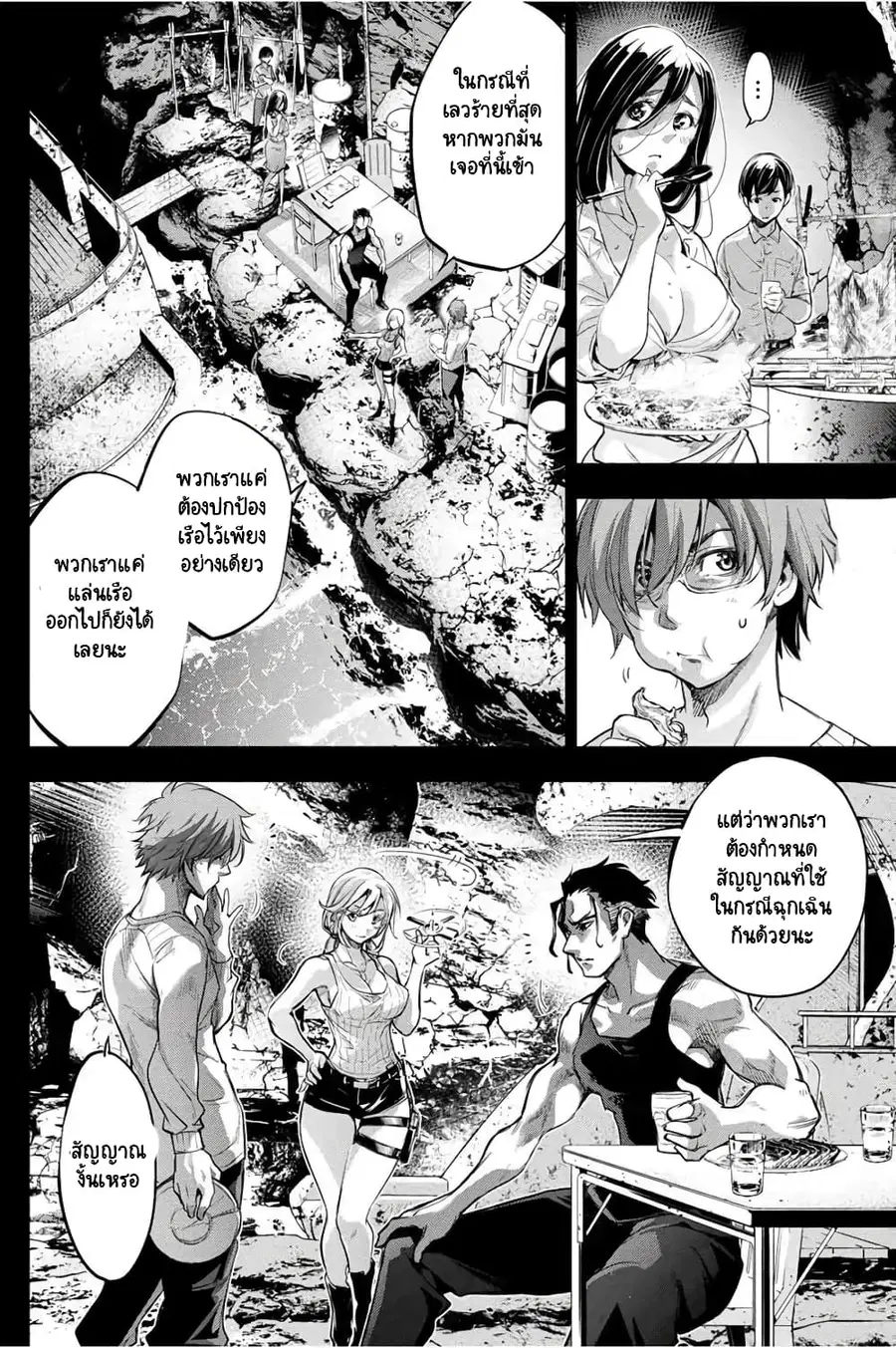 Ingoshima ตอนที่ 37 — page 13 of 31