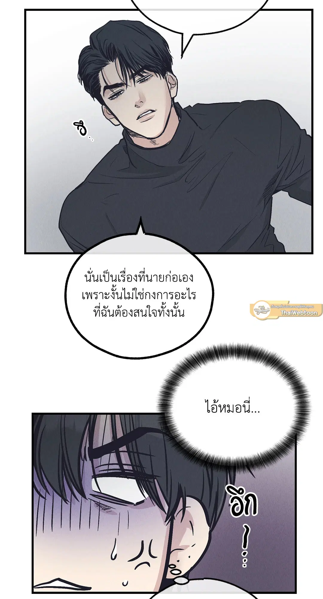 PAYBACK ตอนที่ 95.01 — page 85 of 92