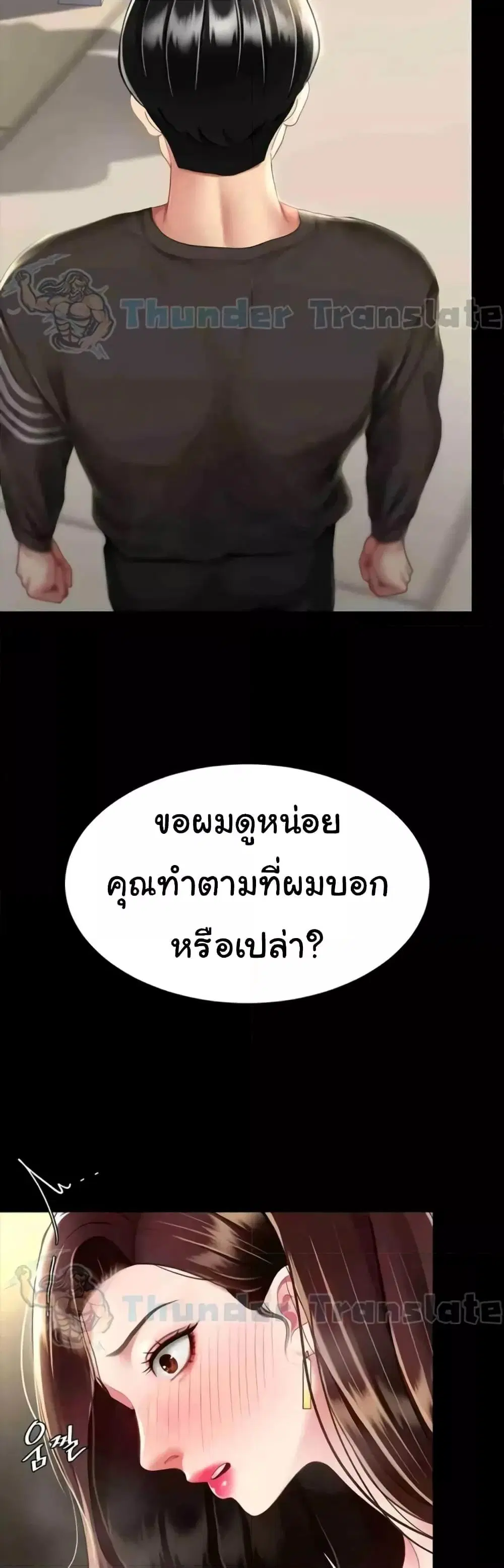 Go Ahead Mom ตอนที่ 43 — page 57 of 62