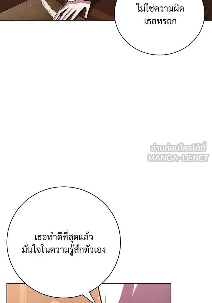 To My Husband’s Mistress ตอนที่ 12 — page 75 of 104