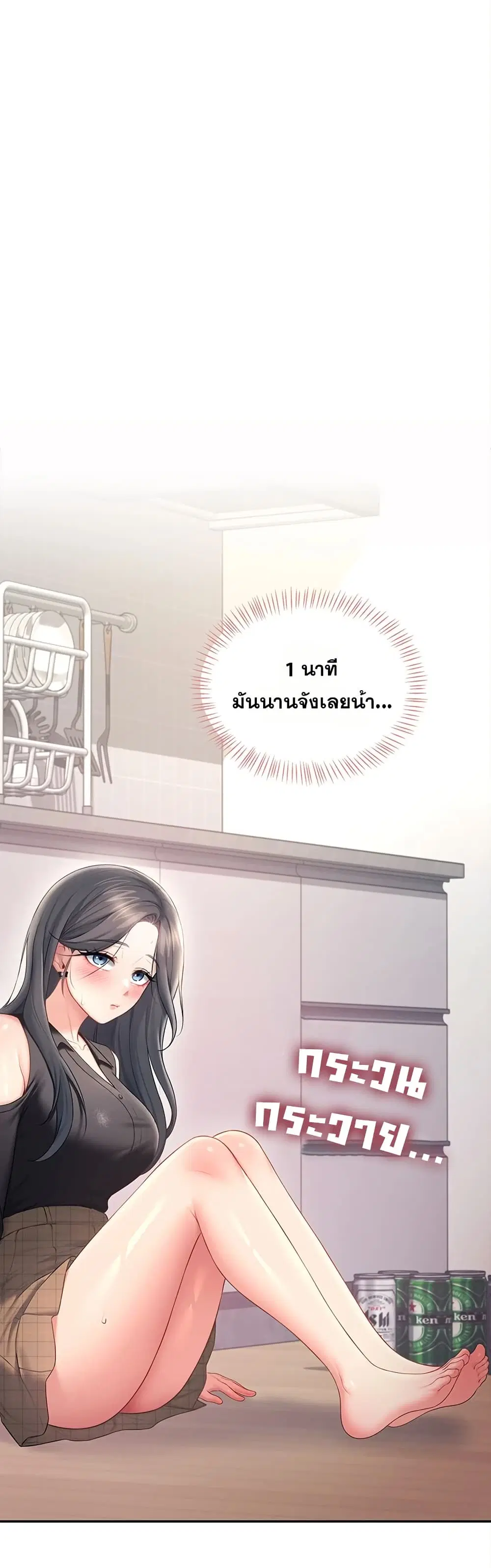 Wireless Touch ตอนที่ 98 — page 44 of 51