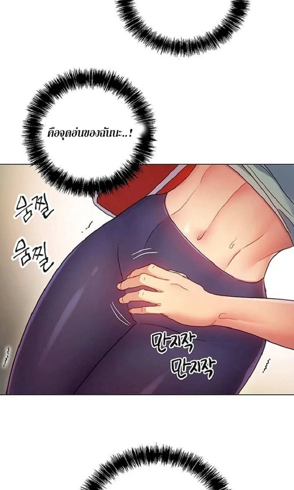 Stepmother Friends ตอนที่ 13 — page 51 of 61