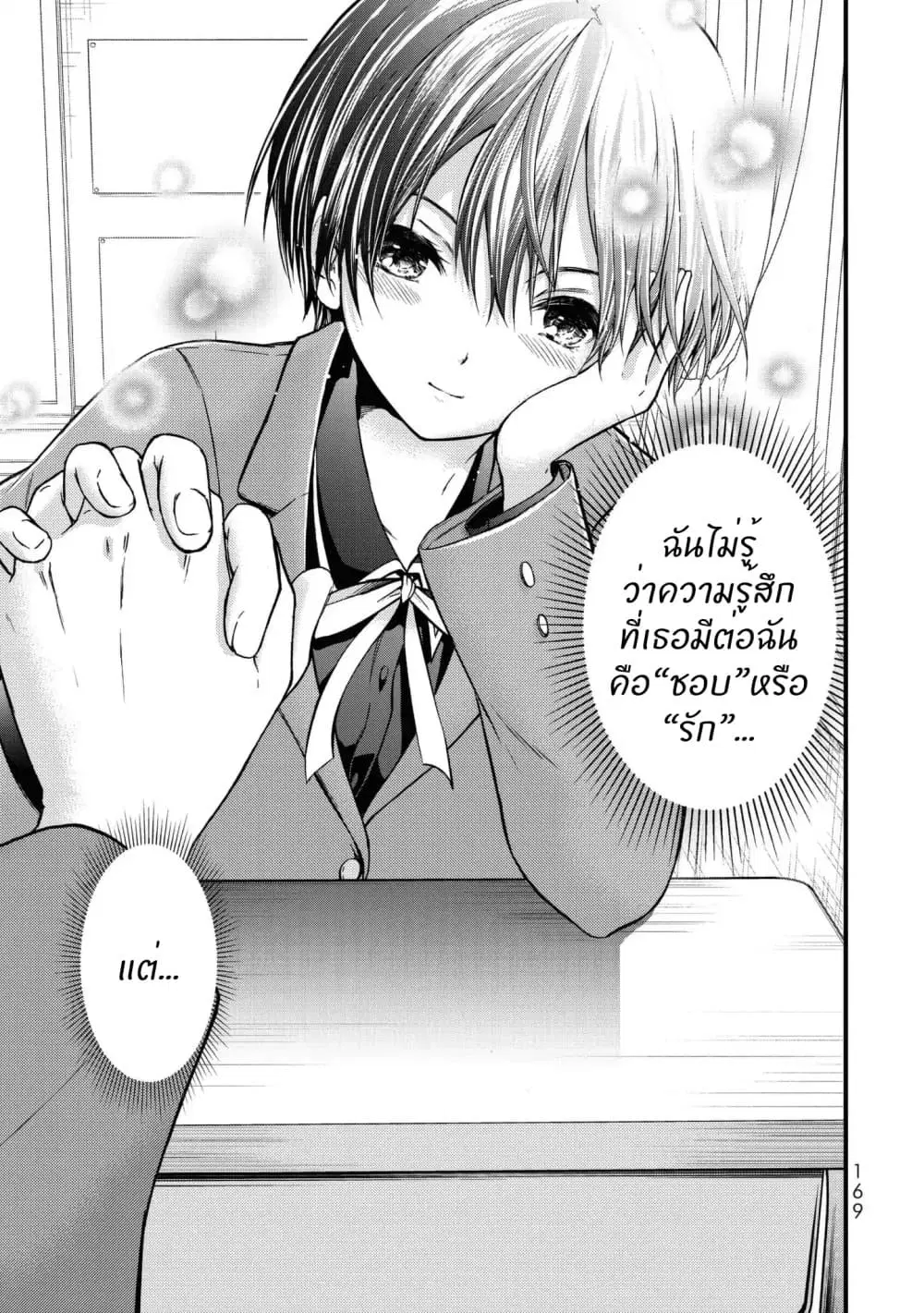Ojousama no Shimobe ตอนที่ 19 — page 4 of 16