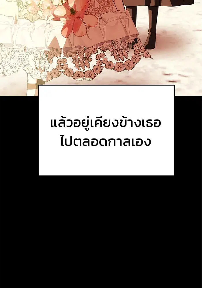 One Husband is Enough – เกมรักจับสามี ตอนที่ 31 — page 26 of 155