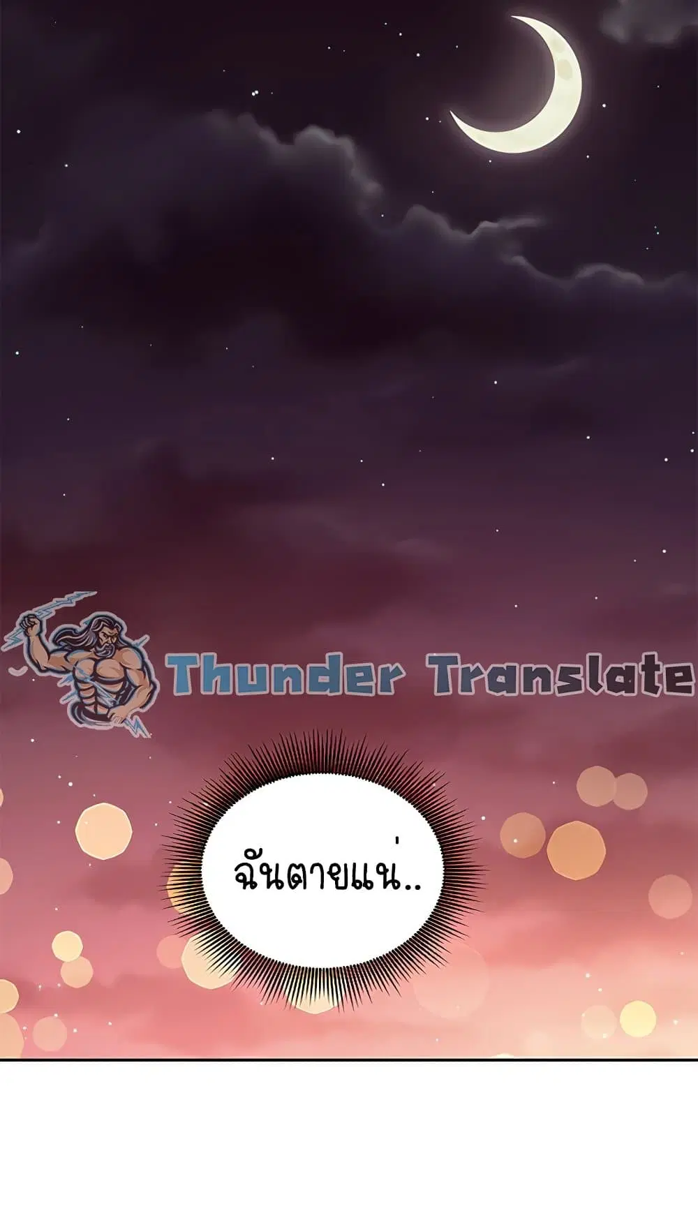 Stepmother Friends ตอนที่ 82 — page 8 of 63