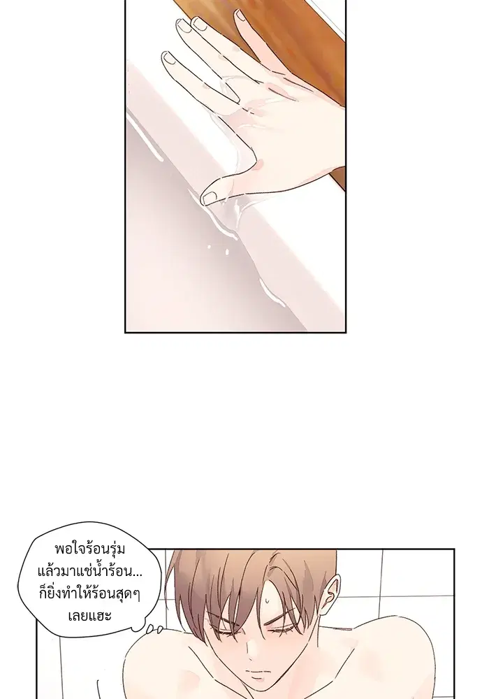 4 Week Lovers ตอนที่ 56 — page 30 of 52
