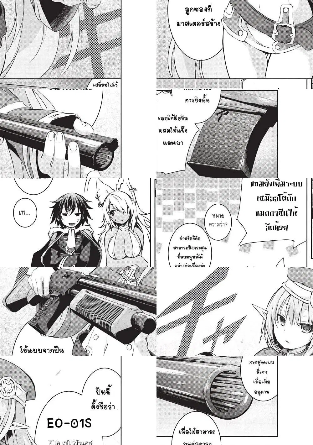 Maou-sama no Machizukuri! ~Saikyou no Danjon wa Kindai Toshi~ ตอนที่ 3 — page 9 of 12