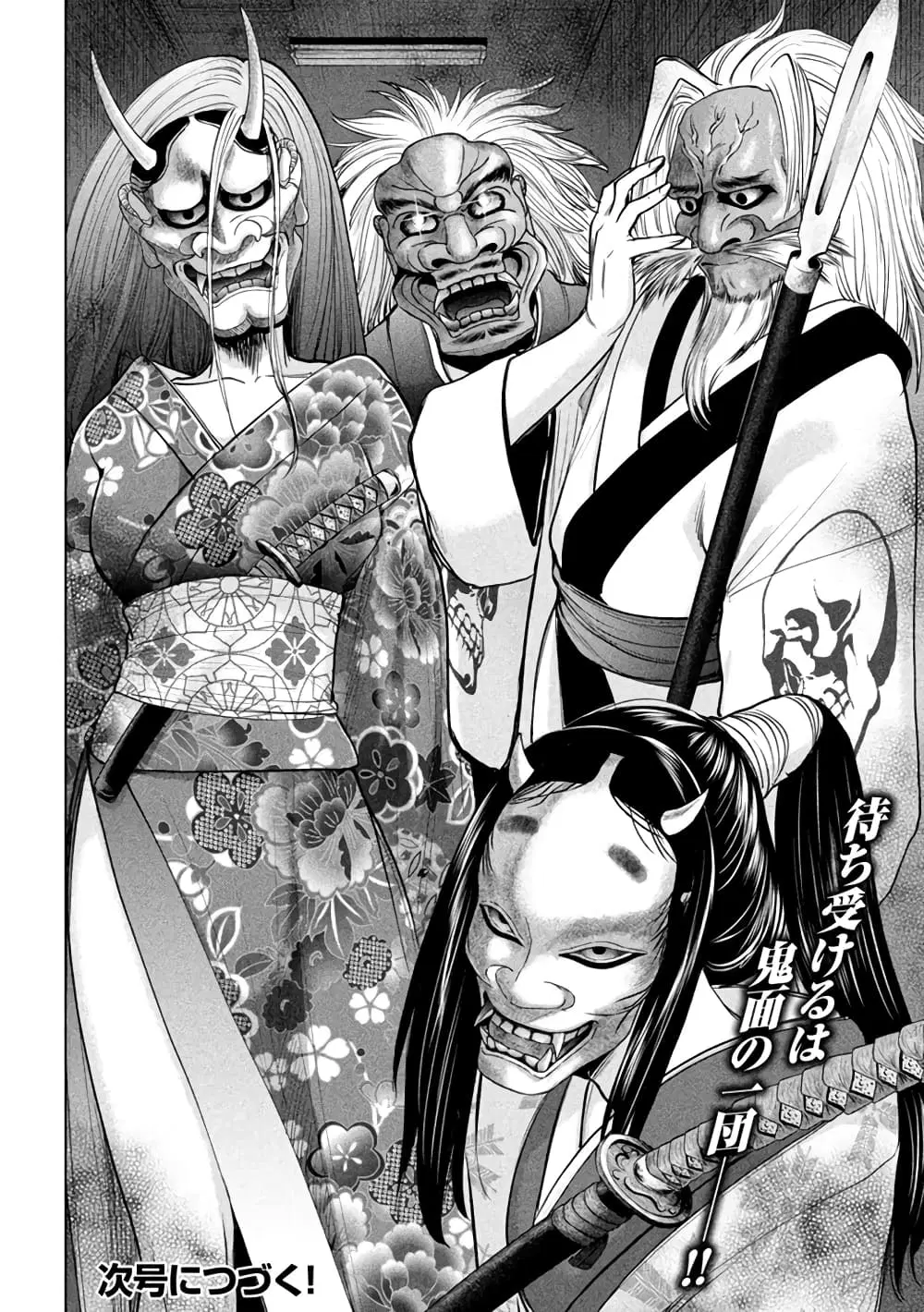Satanophany ตอนที่ 228 — page 19 of 20