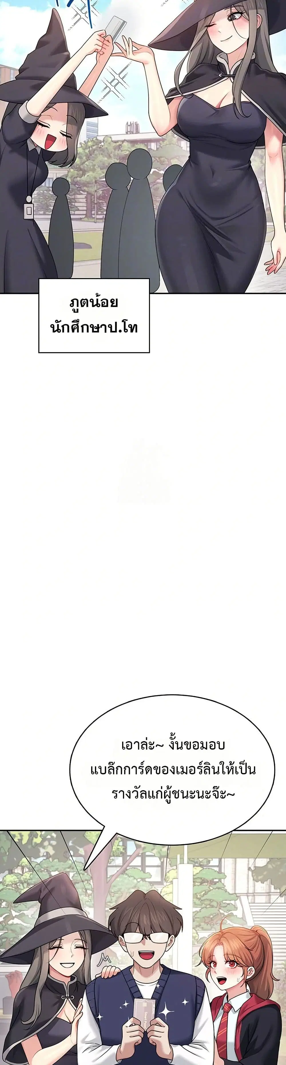 Wireless Touch ตอนที่ 40 — page 13 of 51