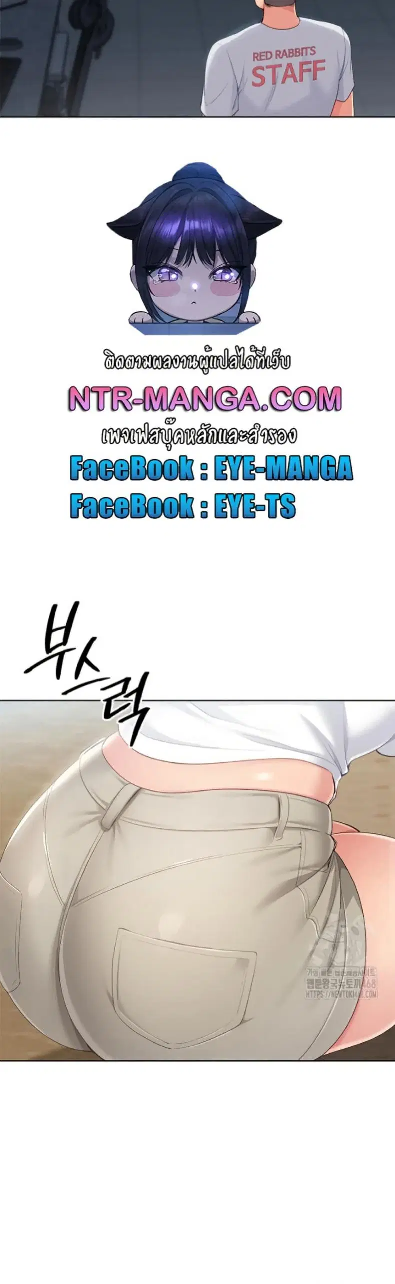 Set It! ตอนที่ 56 — page 48 of 51