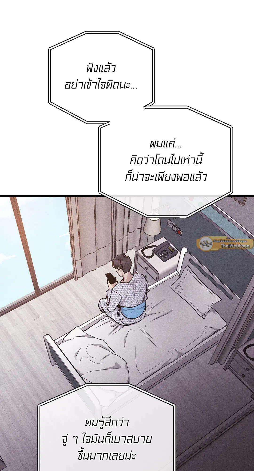 PAYBACK ตอนที่ 93 — page 61 of 79