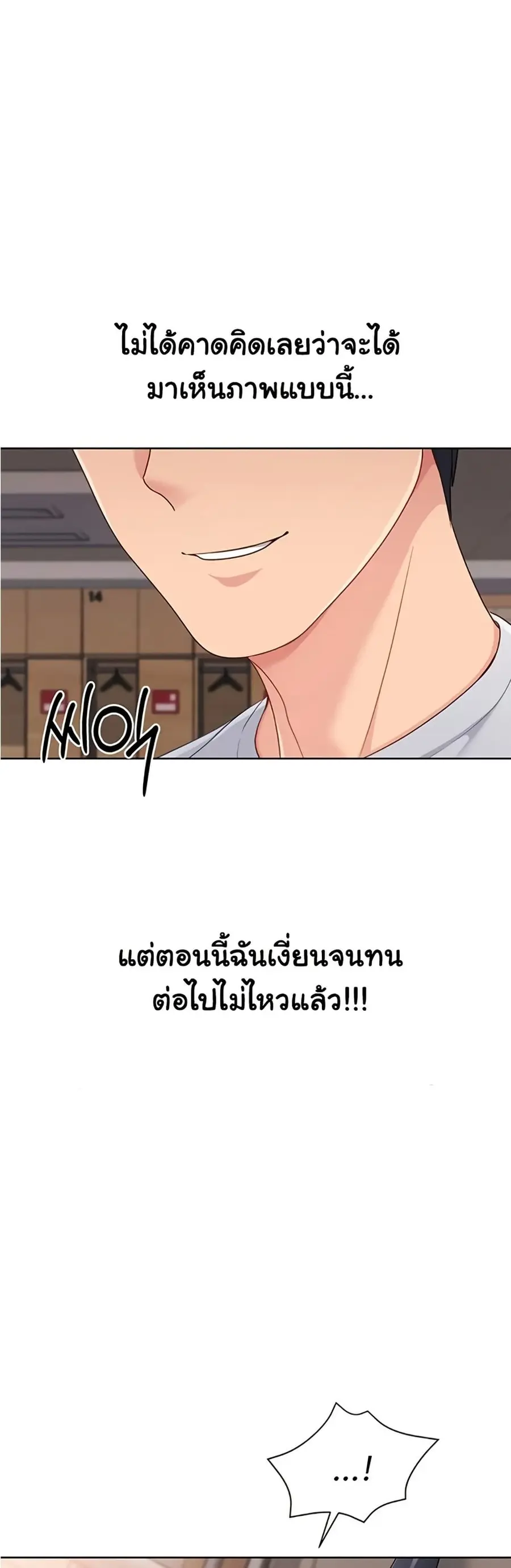 Set Up ตอนที่ 77 — page 45 of 51