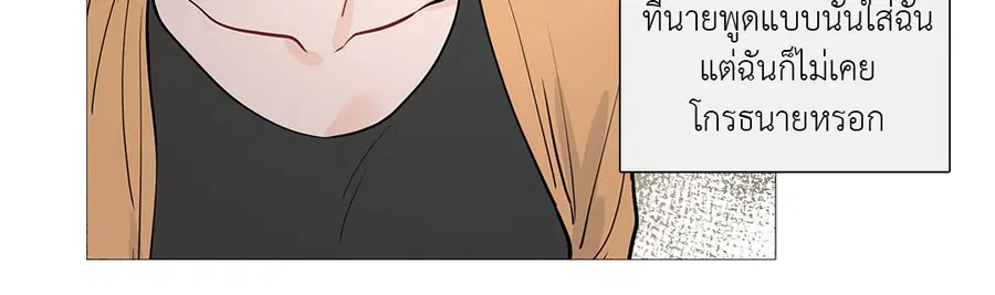 Sadistic Beauty ตอนที่ 17 — page 3 of 46