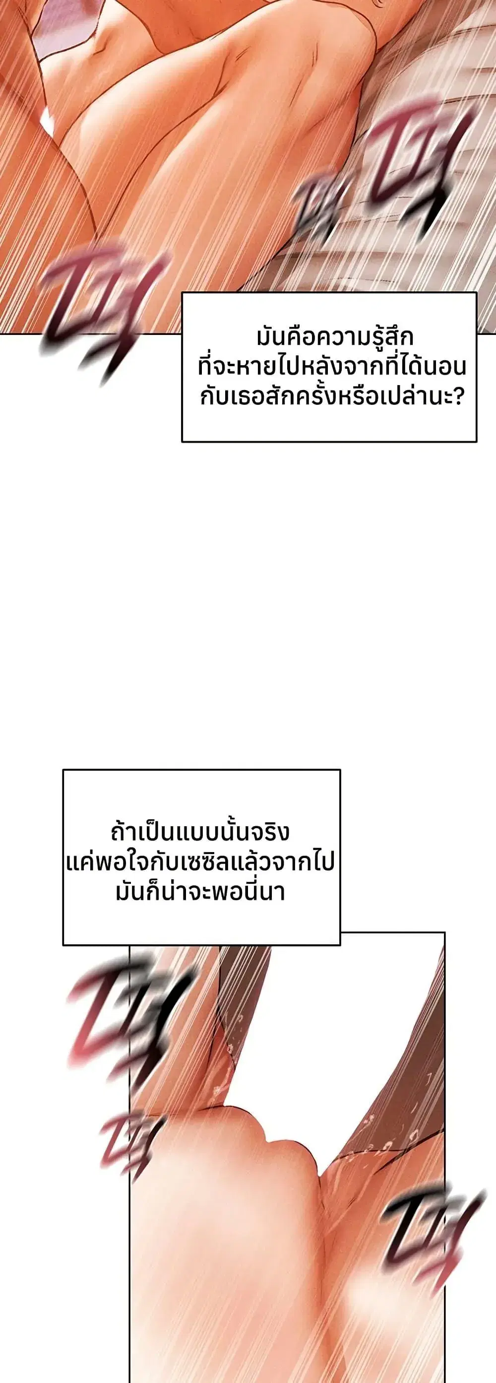 Milf Hunting in Another World ตอนที่ 120 — page 11 of 50