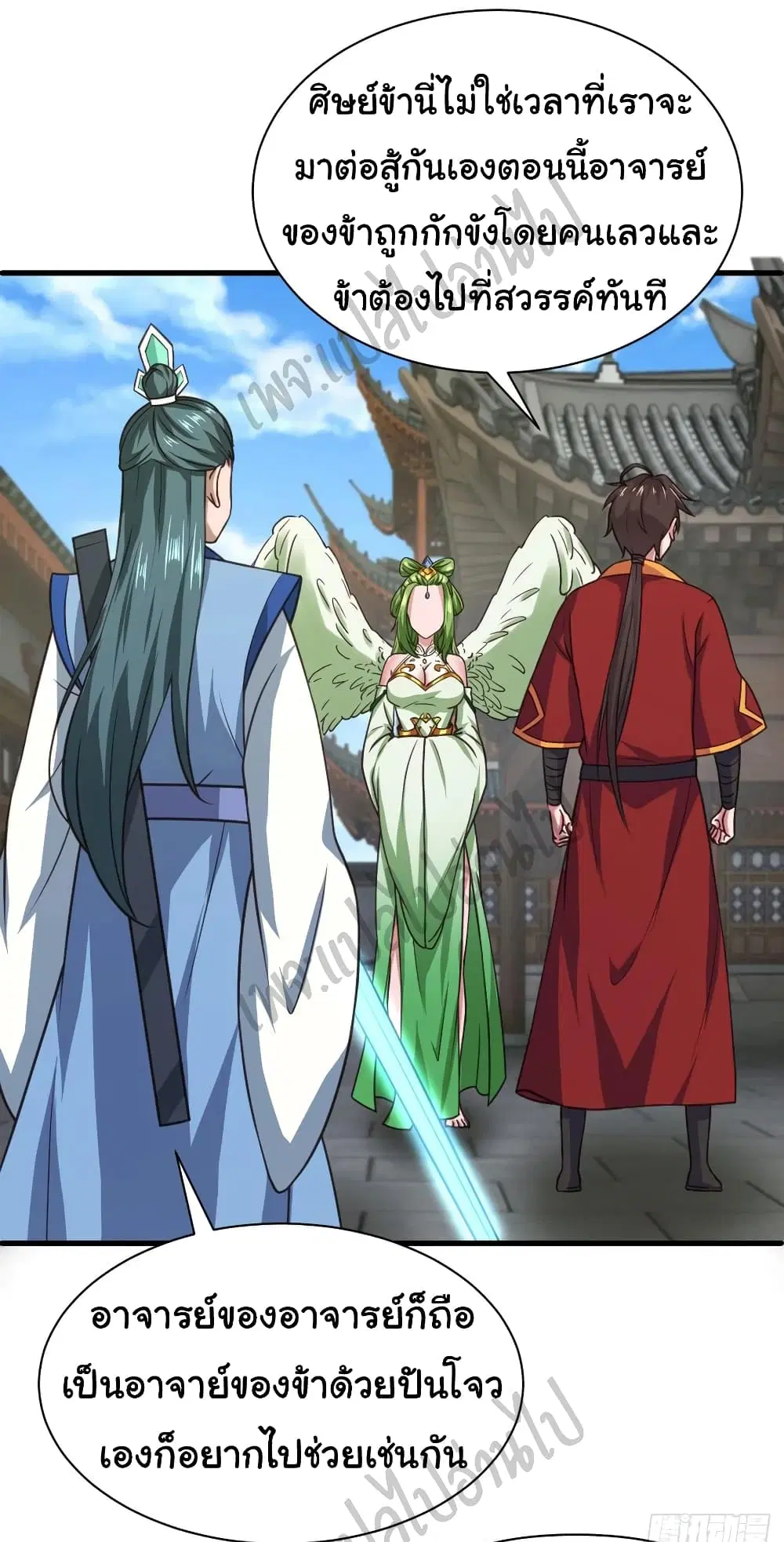 Super Harem Card ตอนที่ 125 — page 2 of 29