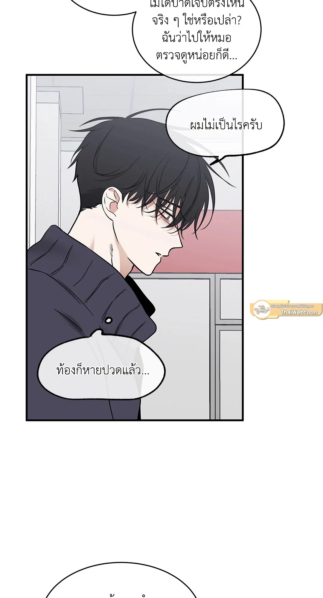 Low Tide in Twilight ตอนที่ 95 — page 9 of 65