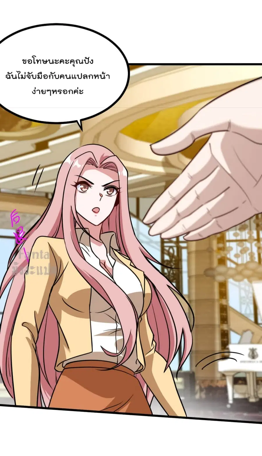 Dragon King Hall ตอนที่ 131 — page 18 of 39