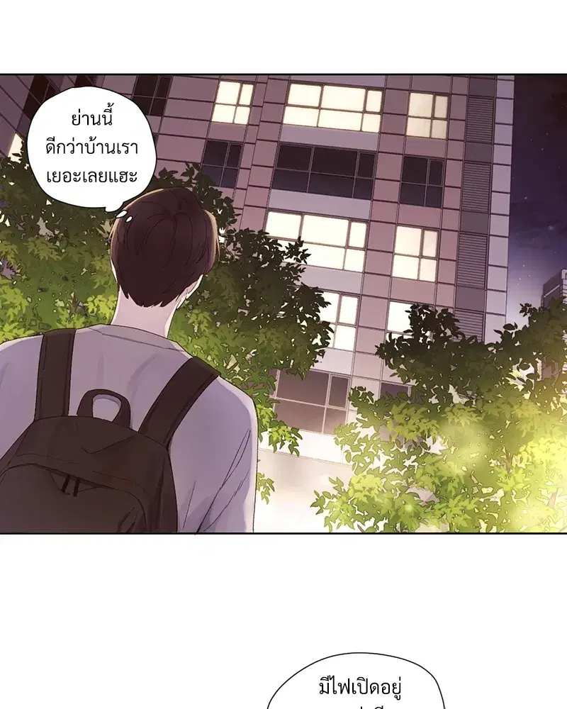 4 Week Lovers ตอนที่ 64 — page 15 of 60