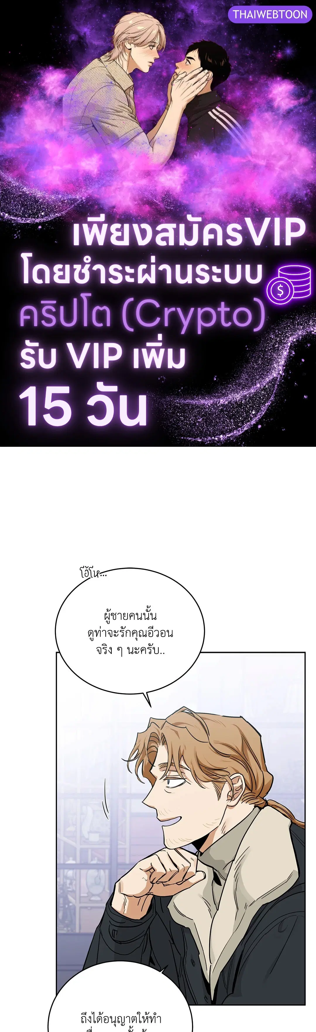 Roses and Champagne ตอนที่ 52.34 — page 1 of 88