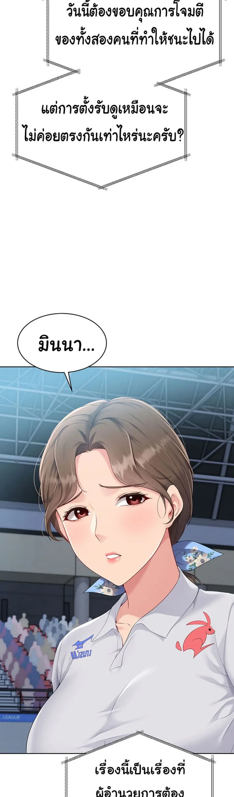 Set Up ตอนที่ 33 — page 35 of 51