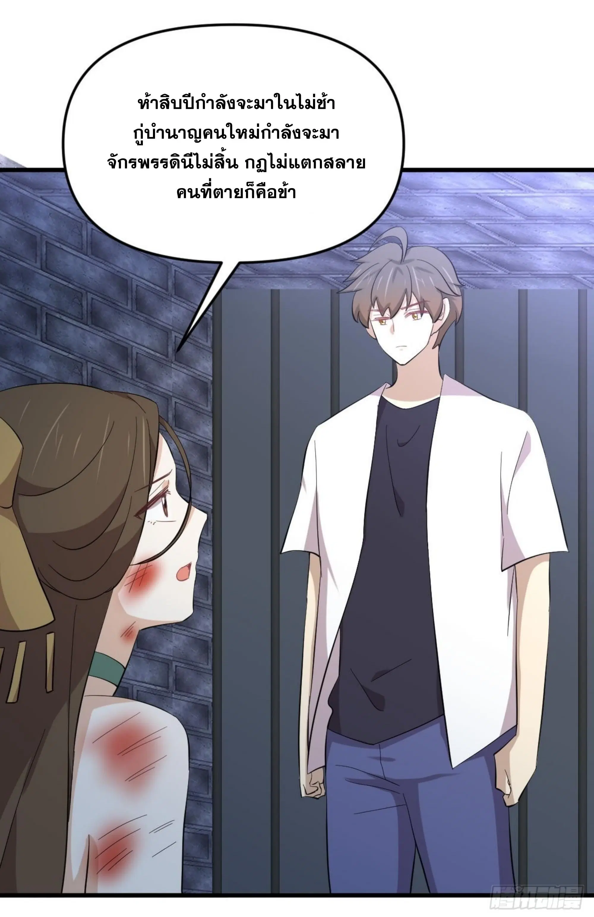 Immortal Swordsman in the Reverse World ตอนที่ 335 — page 12 of 46