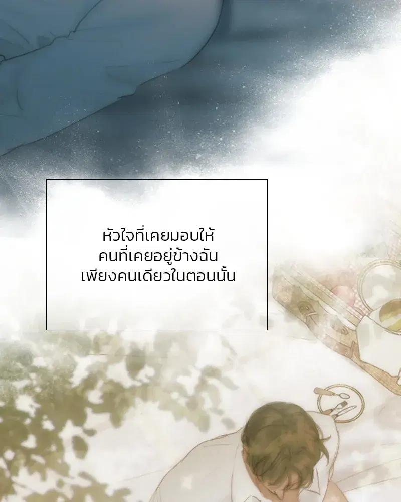 Serena ตอนที่ 81 — page 32 of 140