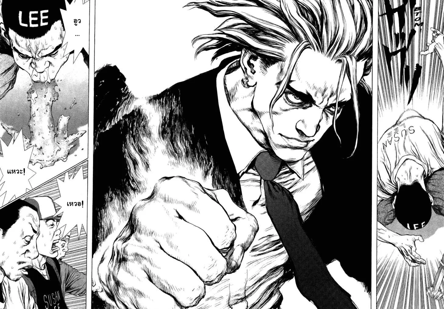 Sun-ken Rock ตอนที่ 52 — page 26 of 27