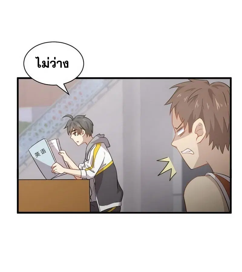 Immortal Swordsman in the Reverse World ตอนที่ 61 — page 20 of 28