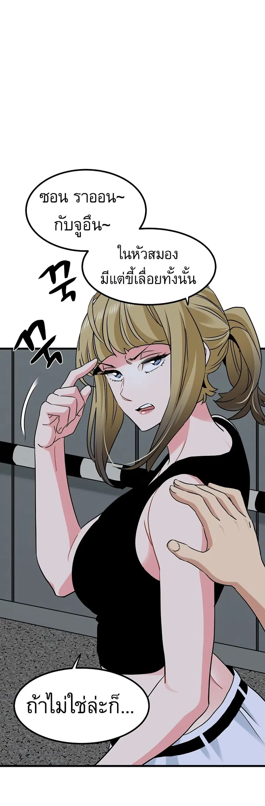 The Turning Point ตอนที่ 55 — page 45 of 60