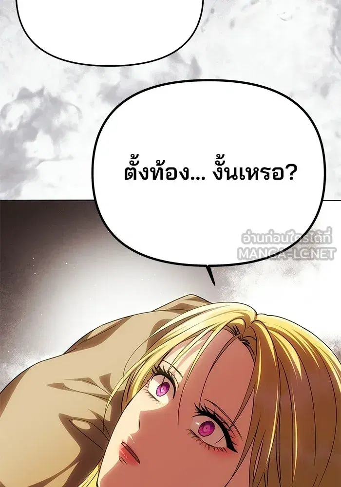 One Husband is Enough – เกมรักจับสามี ตอนที่ 94 — page 36 of 153