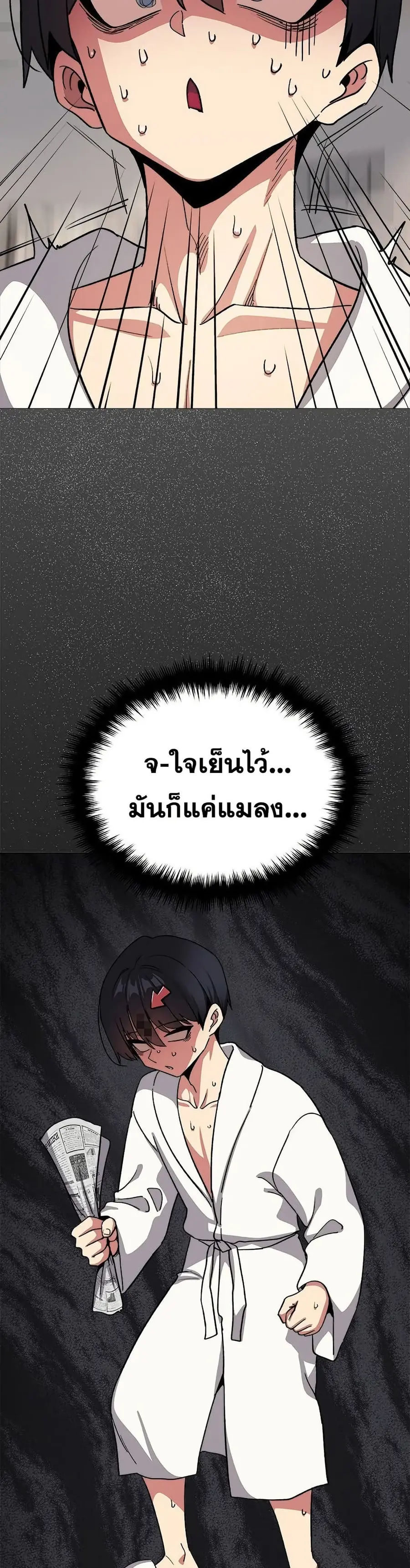 Stop Smoking ตอนที่ 86 — page 32 of 52