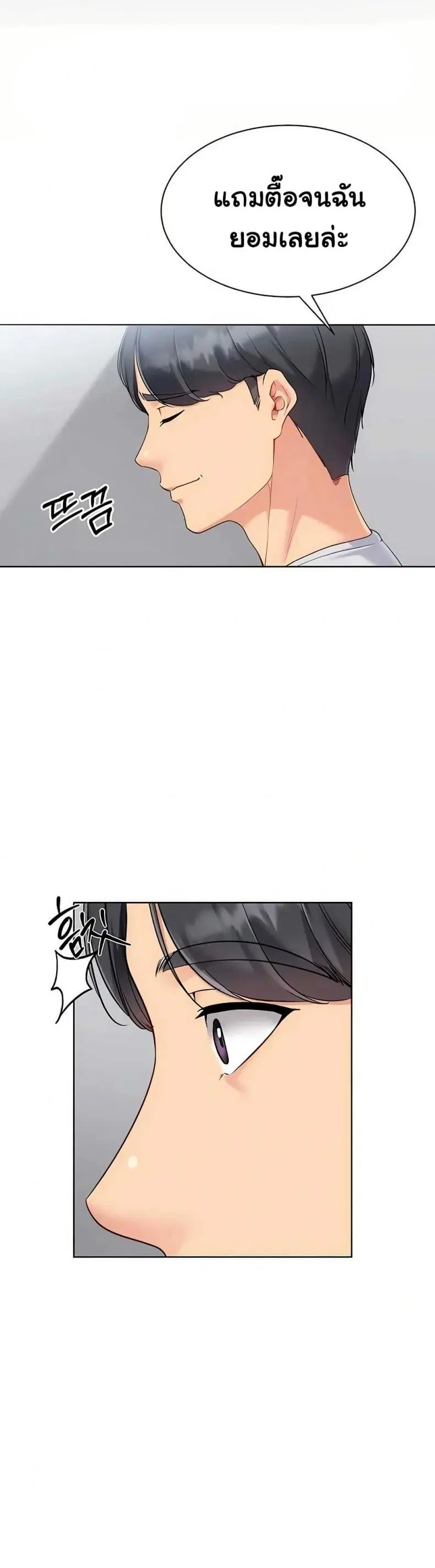 Set It! ตอนที่ 85 — page 39 of 50