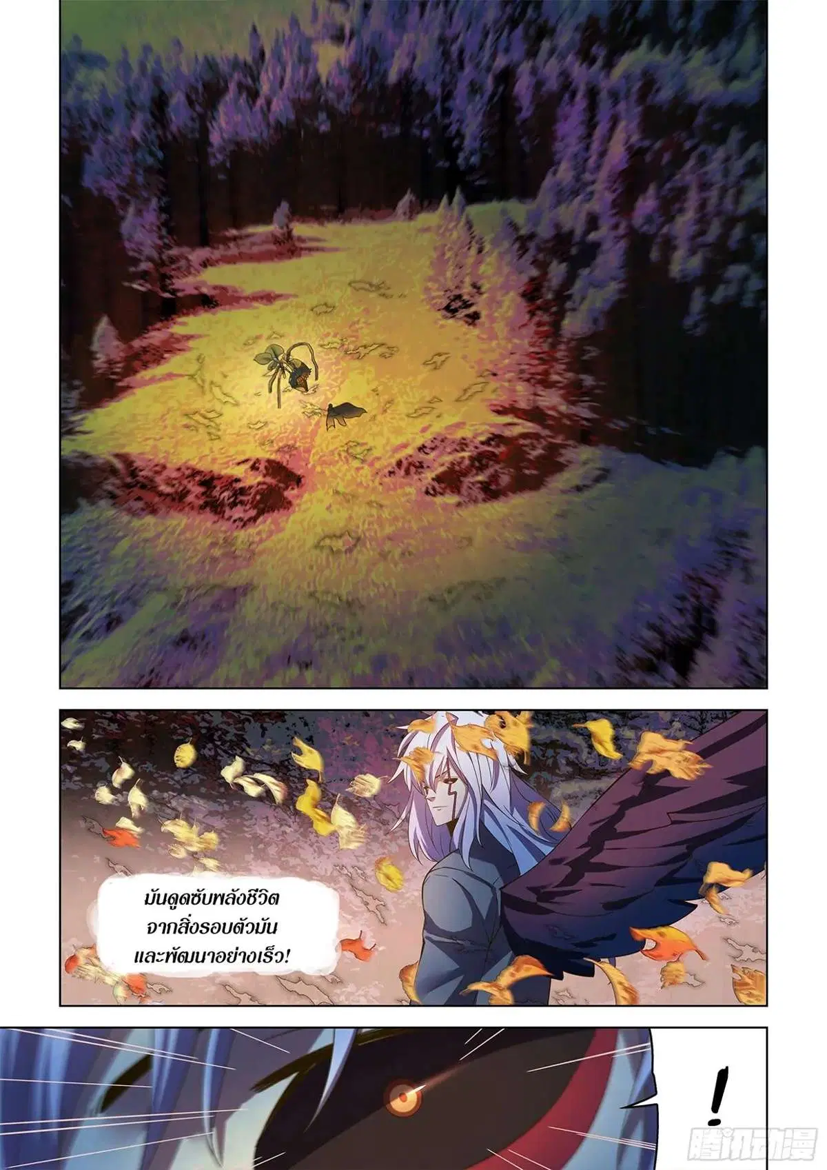 The Last Human ตอนที่ 480 — page 13 of 20
