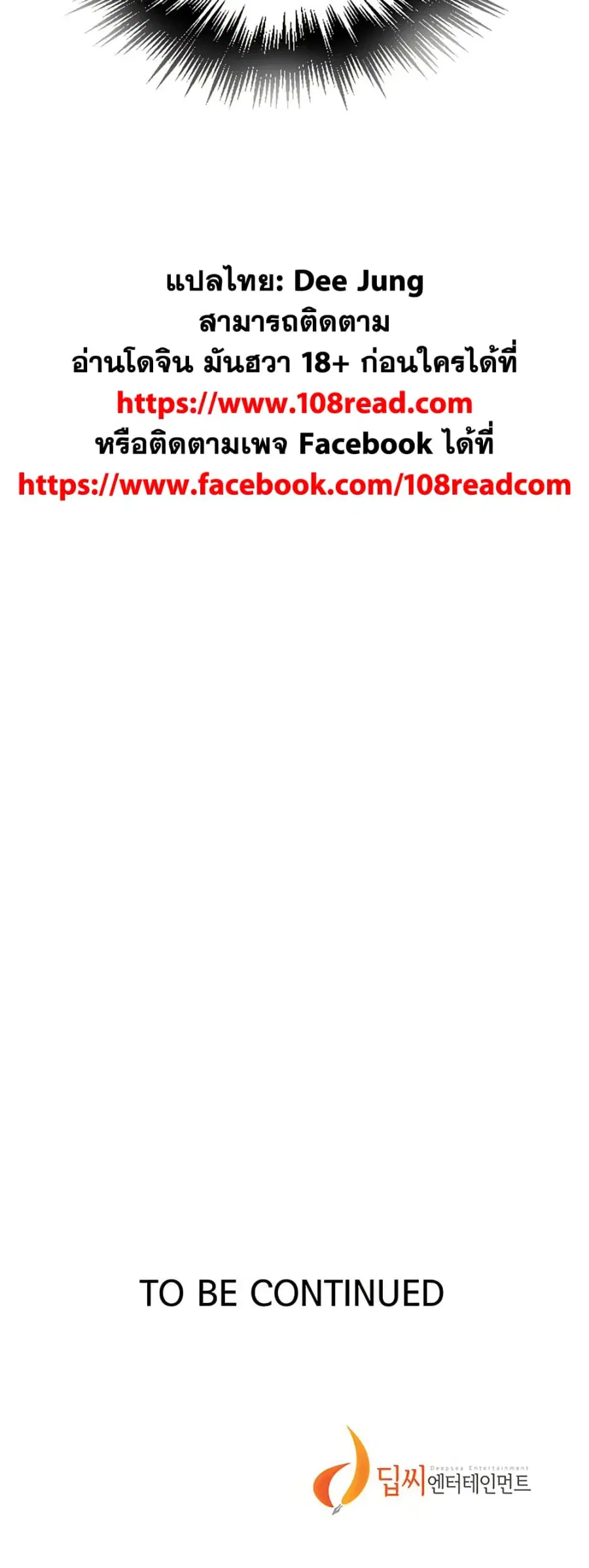 Secret Class ตอนที่ 251 — page 50 of 50