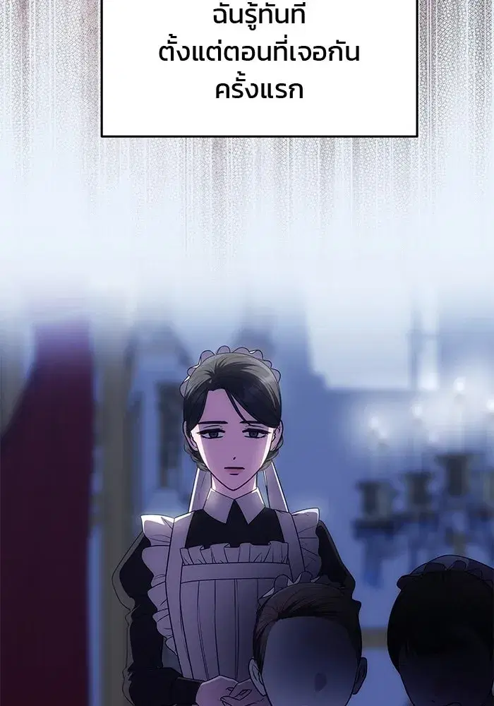 One Husband is Enough – เกมรักจับสามี ตอนที่ 31 — page 10 of 155
