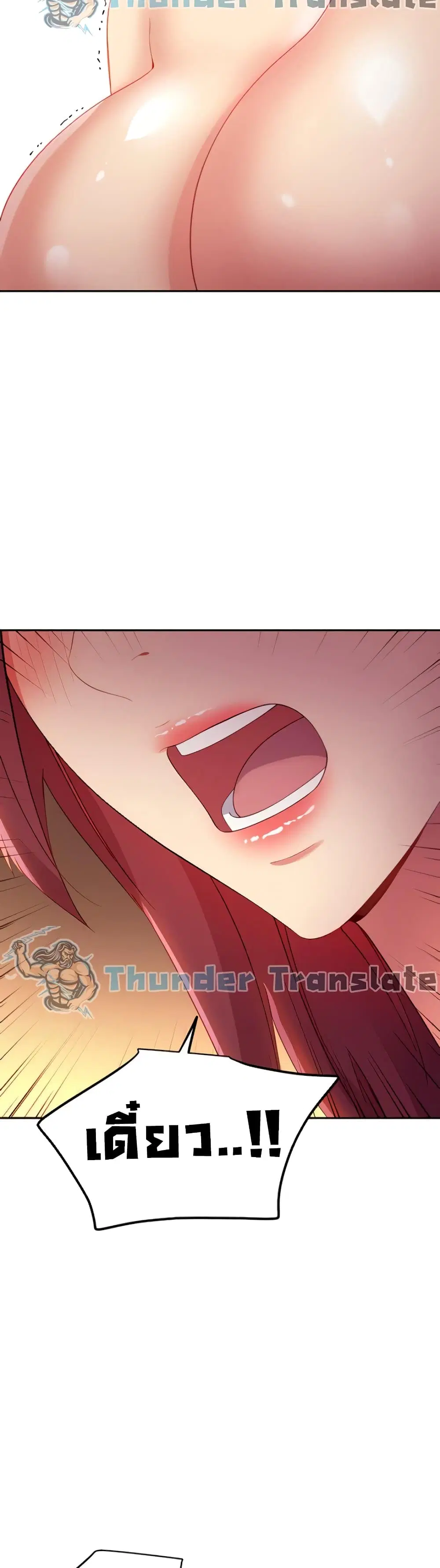 Stepmother Friends ตอนที่ 101 — page 48 of 52
