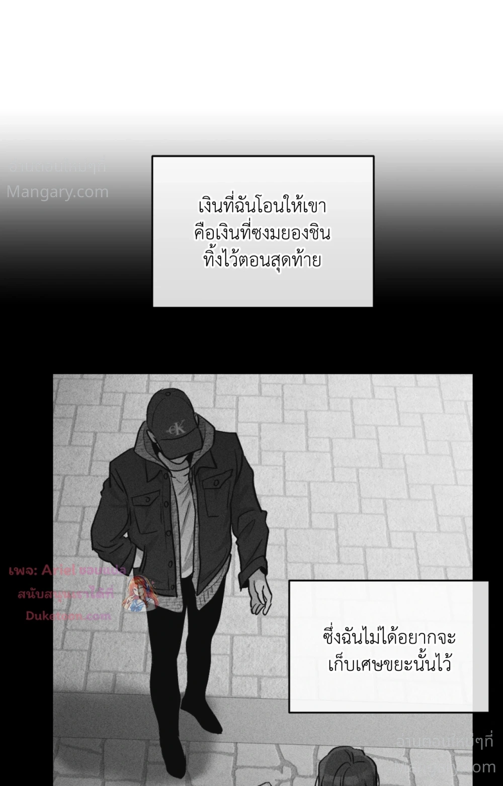 PAYBACK ตอนที่ 109 — page 71 of 110