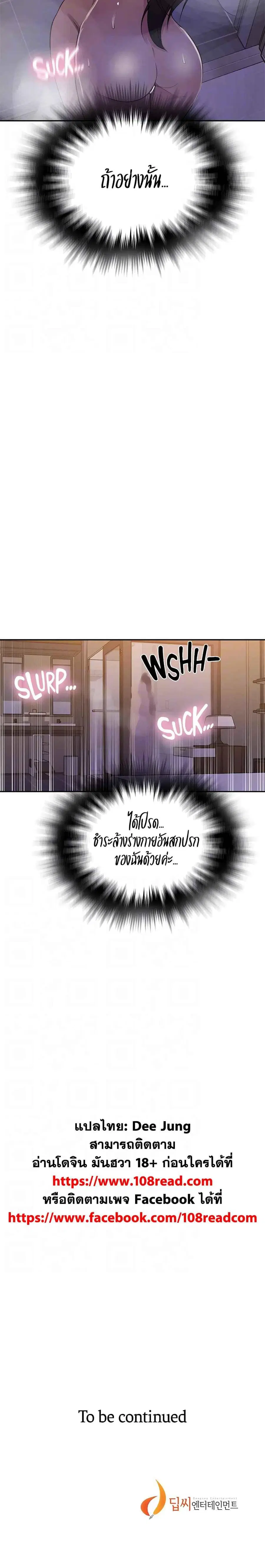 Secret Class ตอนที่ 199 — page 5 of 5