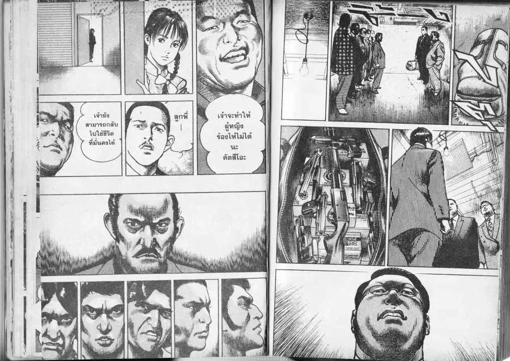 Heat ตอนที่ 32 — page 11 of 13